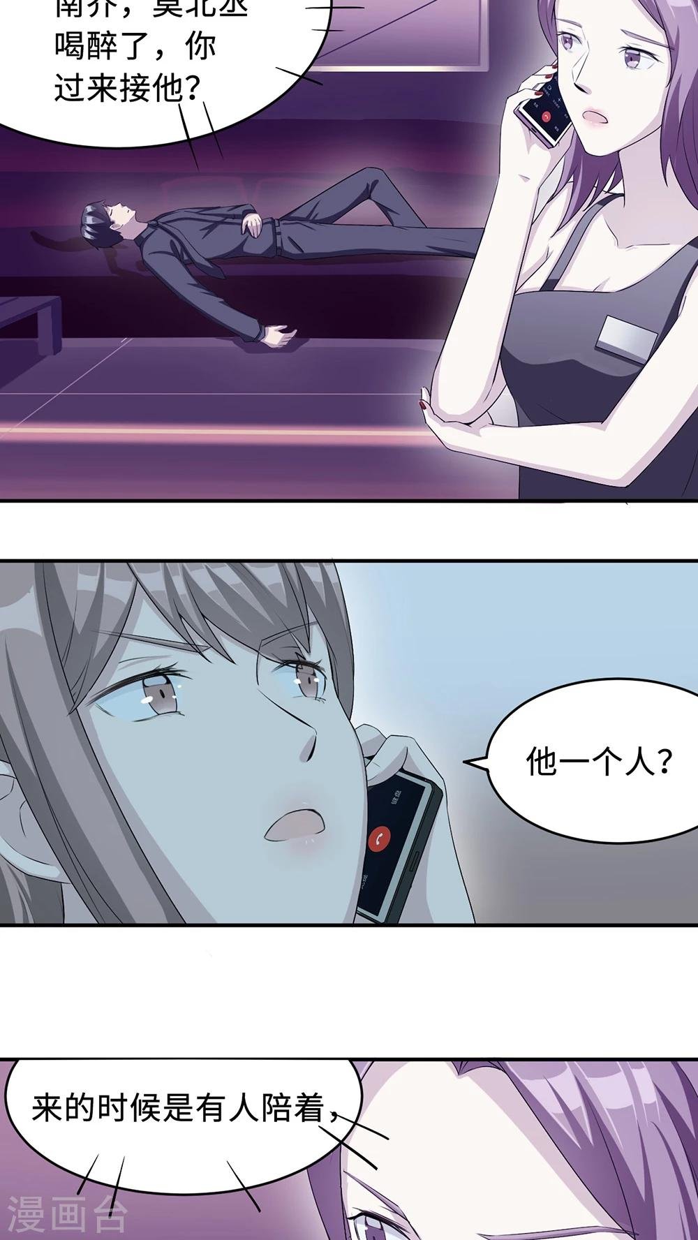 第21话 那不是家