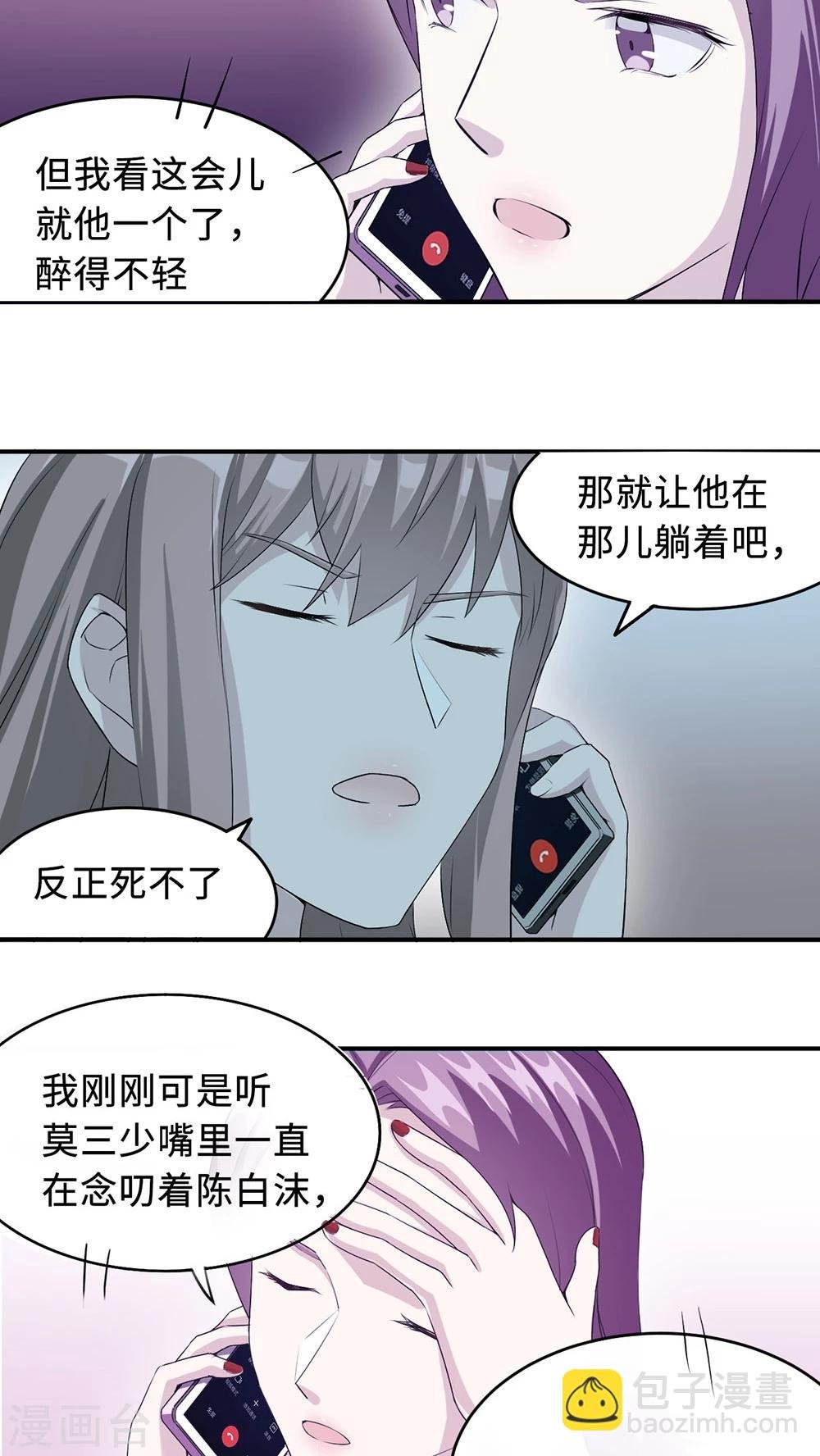 第21话 那不是家
