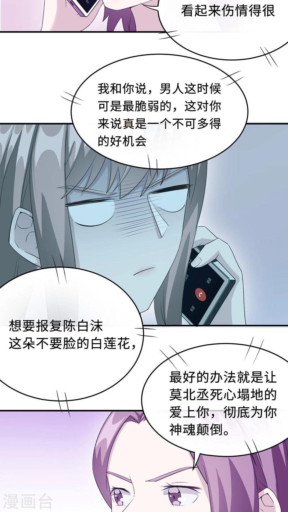 第21话 那不是家