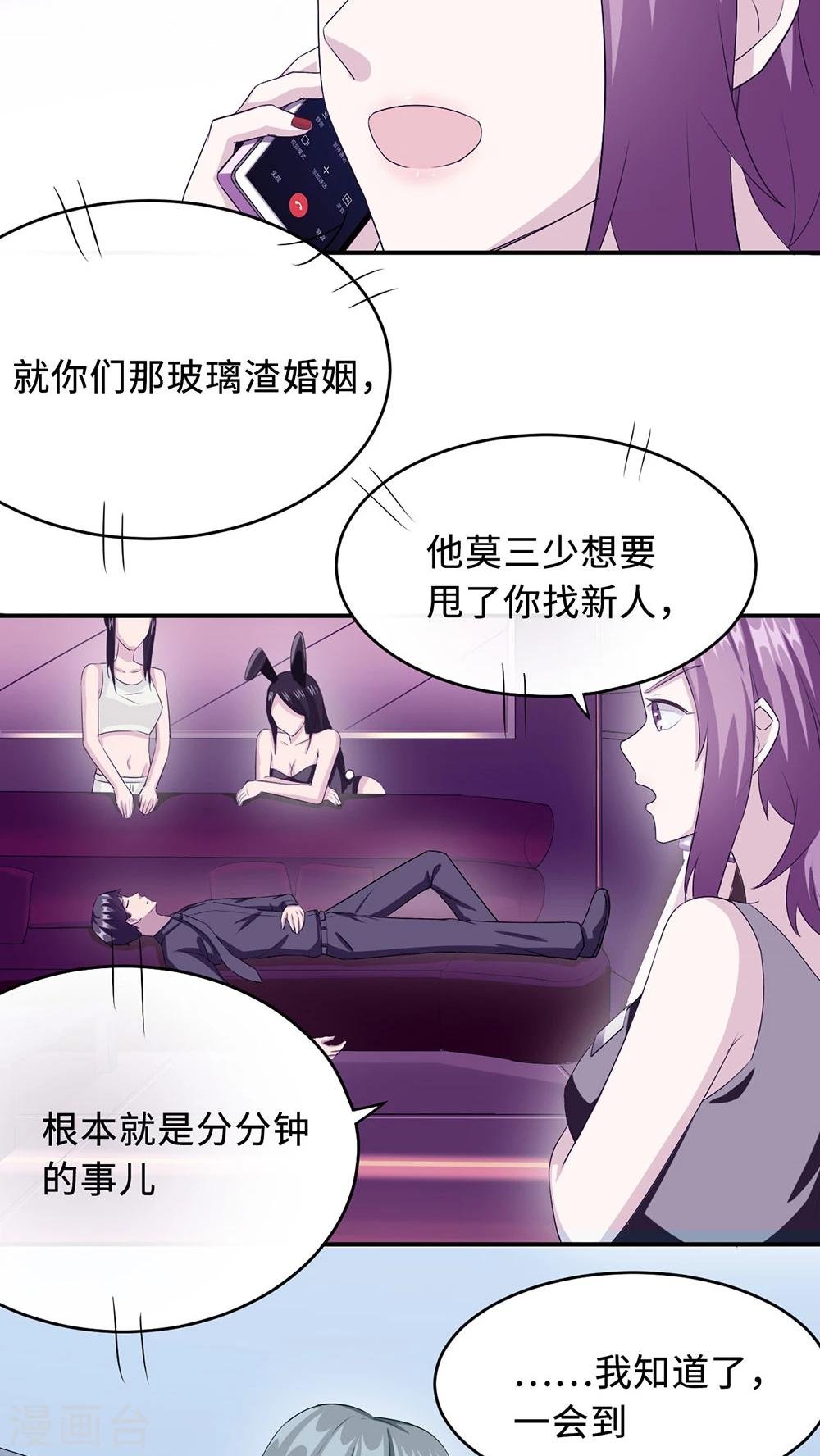 第21话 那不是家