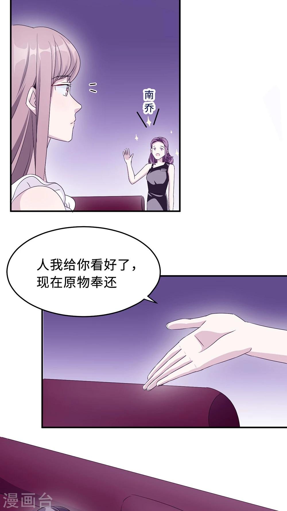 第21话 那不是家