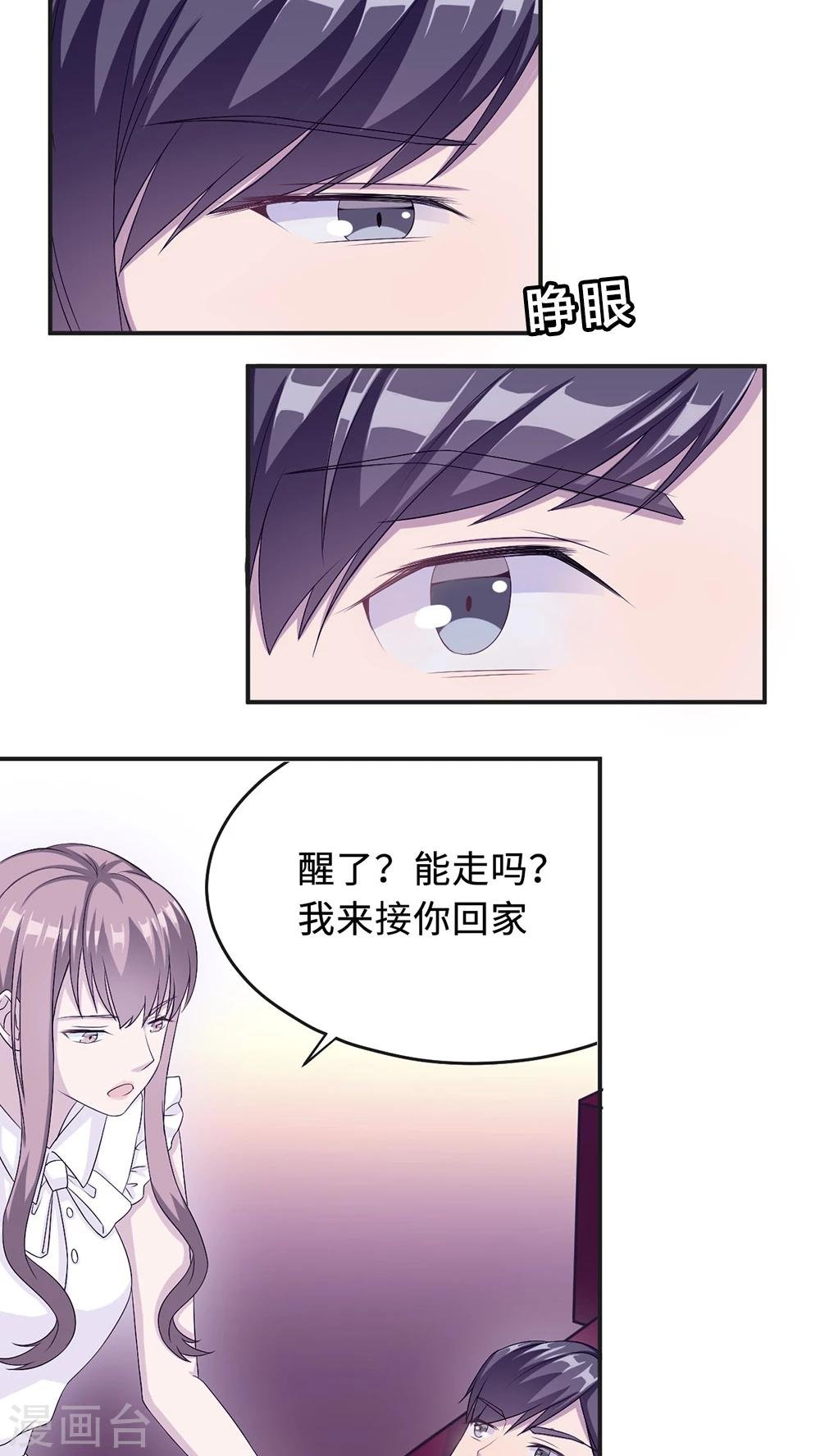 第21话 那不是家