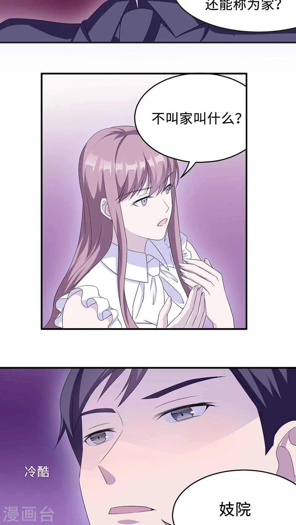 第21话 那不是家