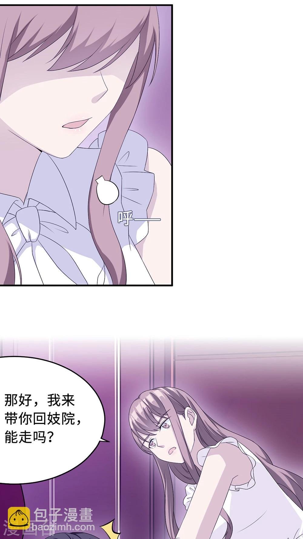 第21话 那不是家