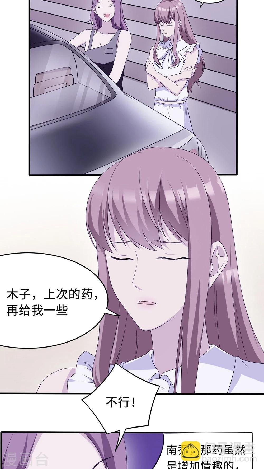 第21话 那不是家