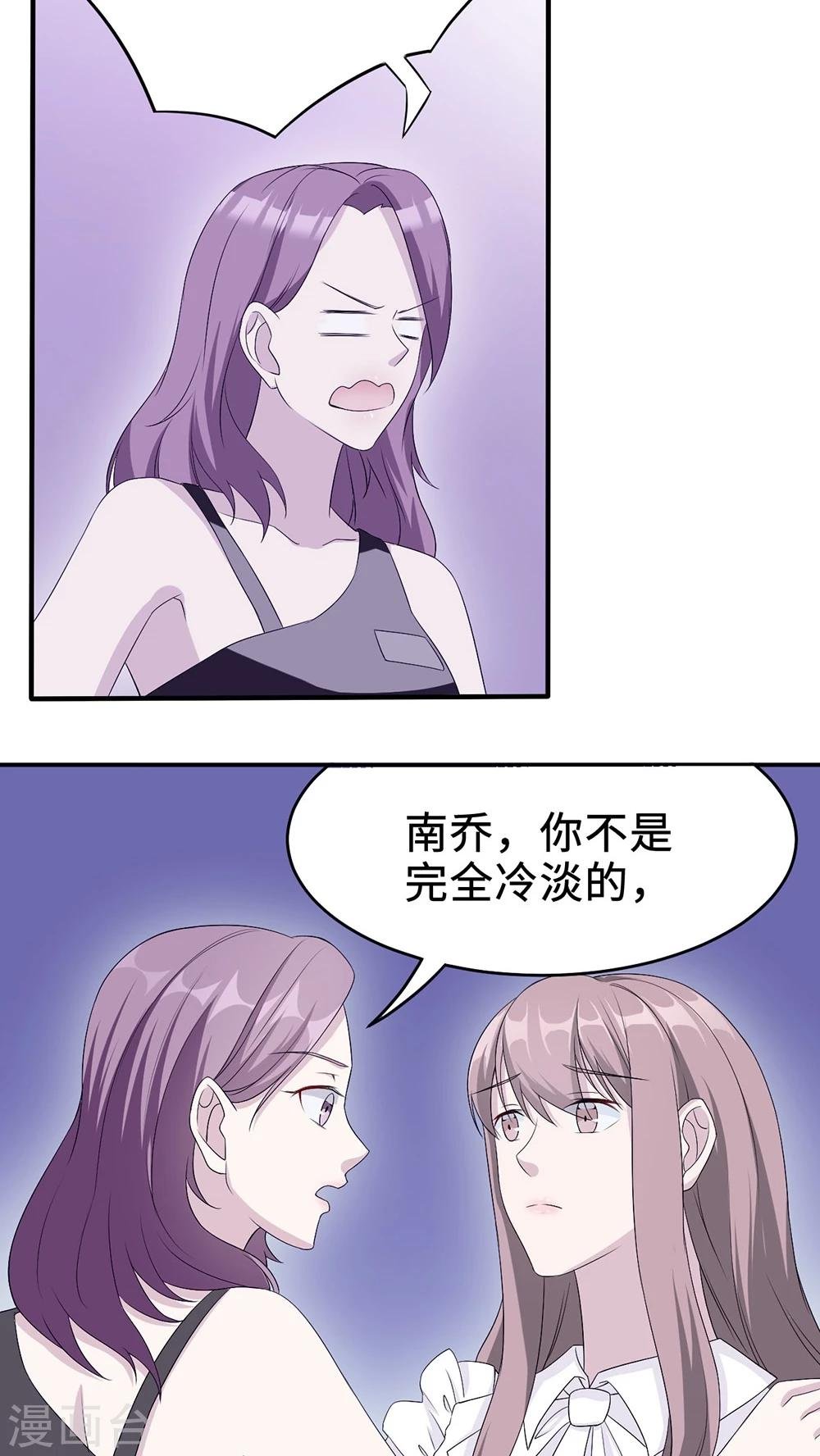 第21话 那不是家