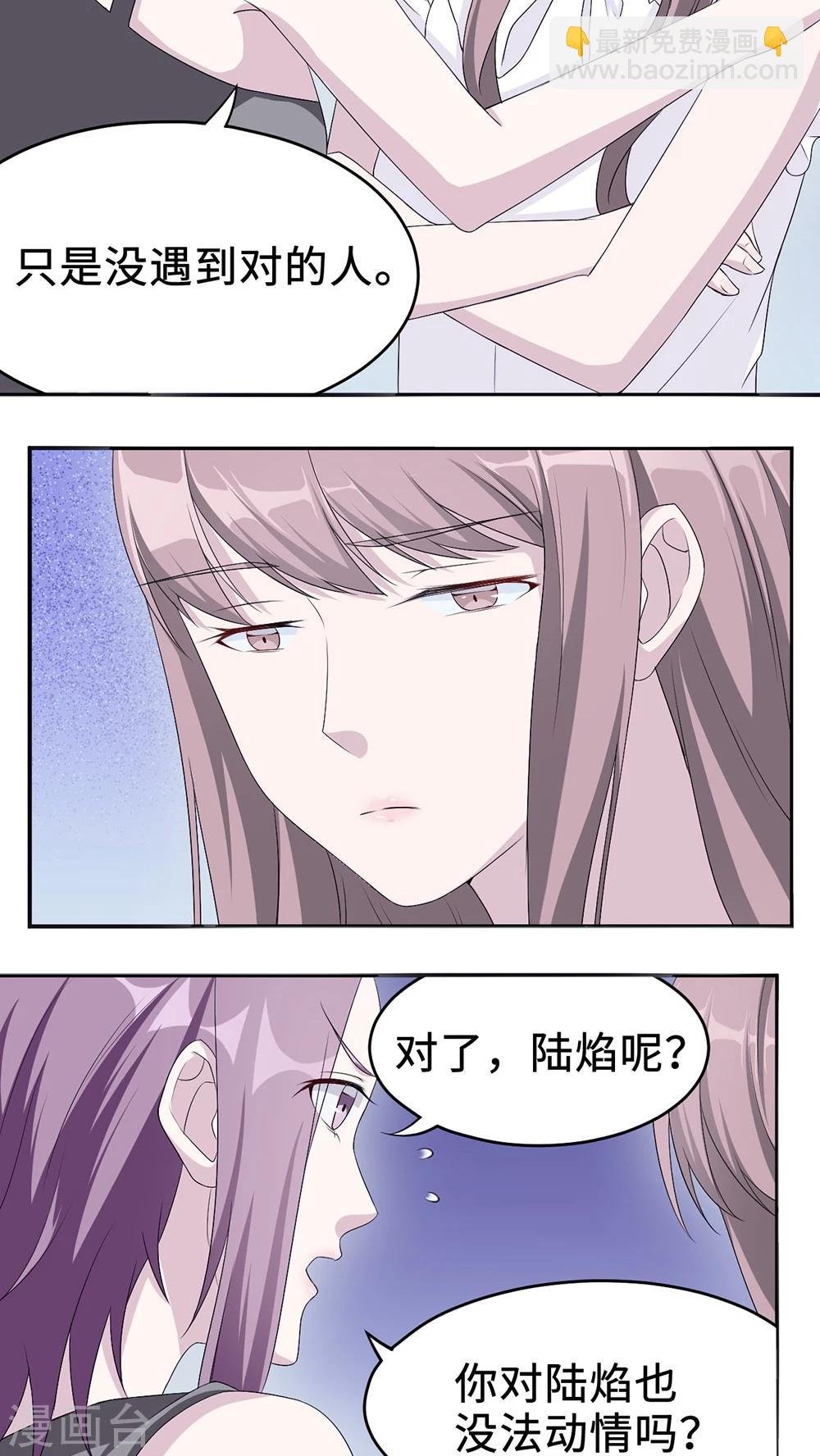 第21话 那不是家