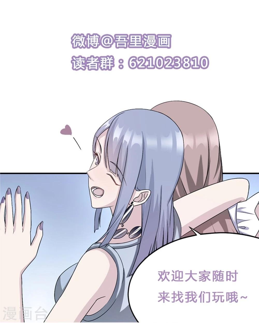 第21话 那不是家
