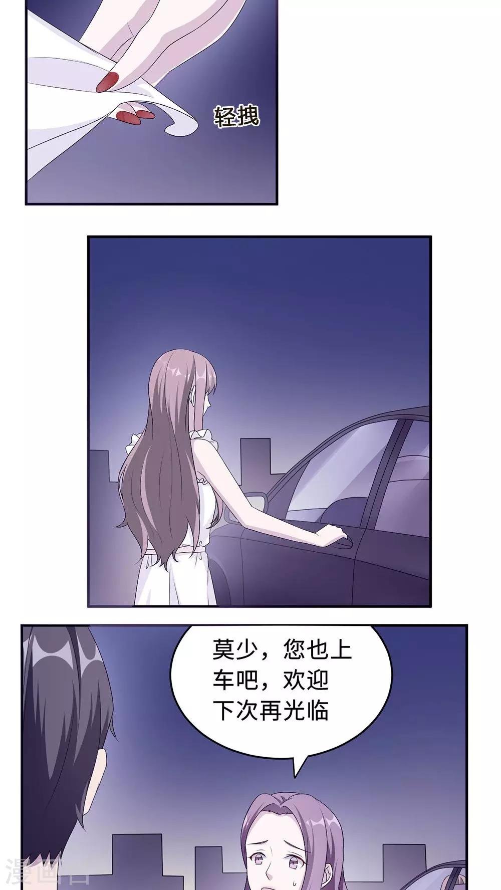 第22话 找茬