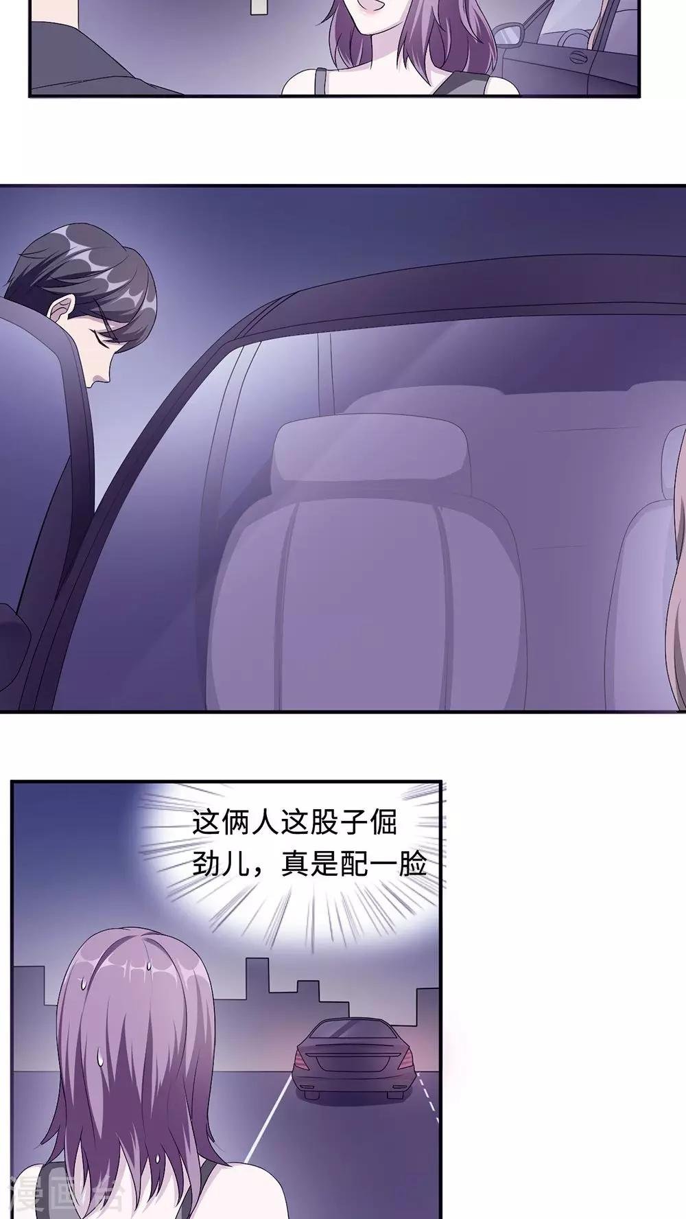 第22话 找茬