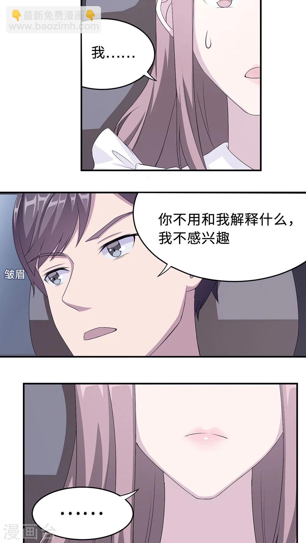 第22话 找茬