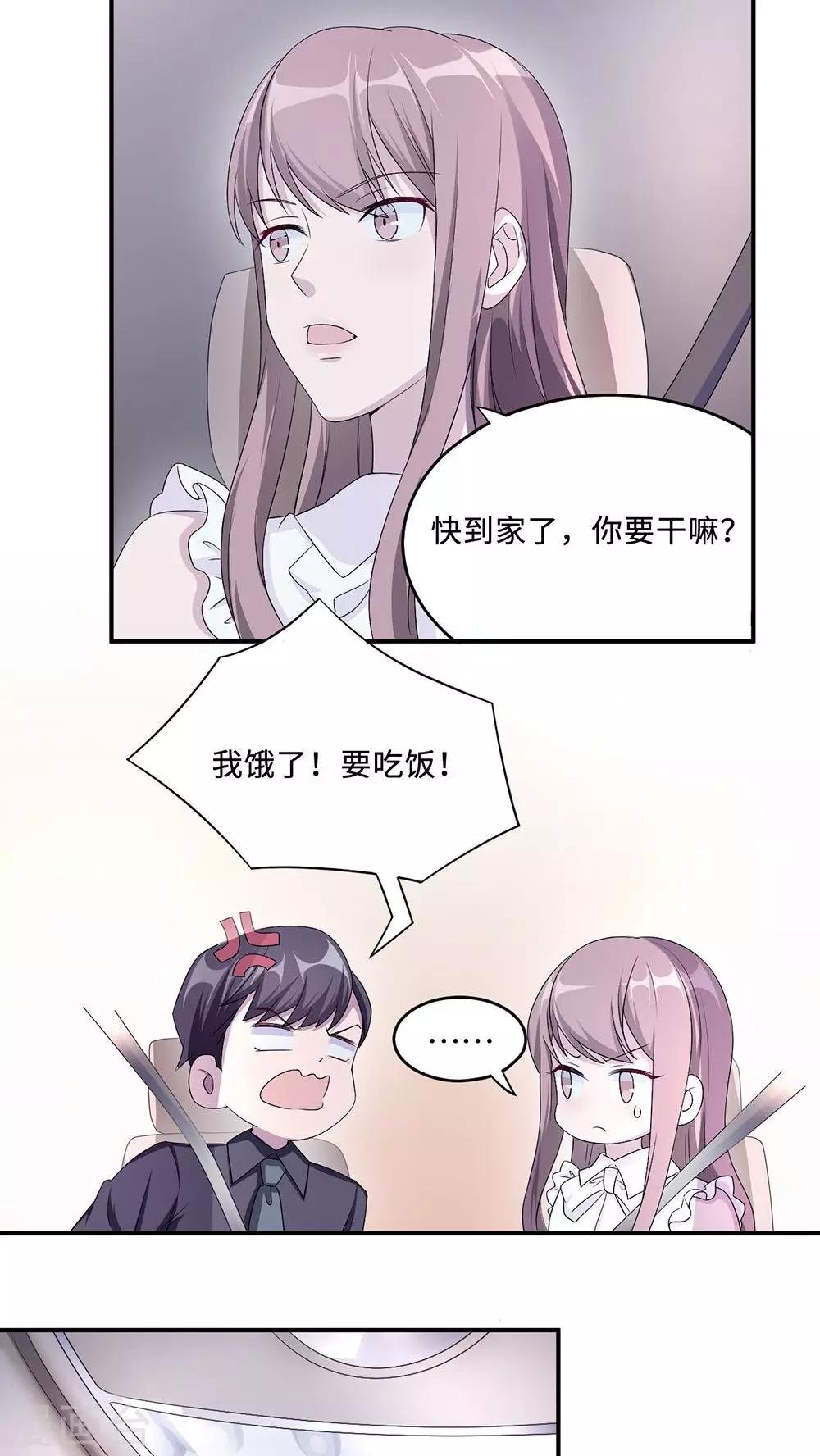 第22话 找茬