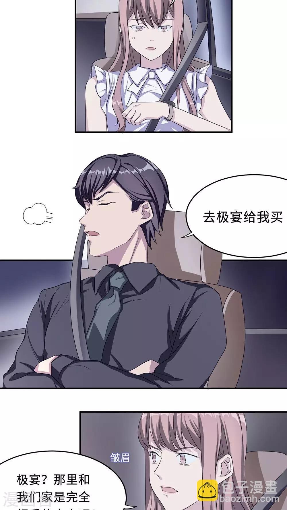 第22话 找茬