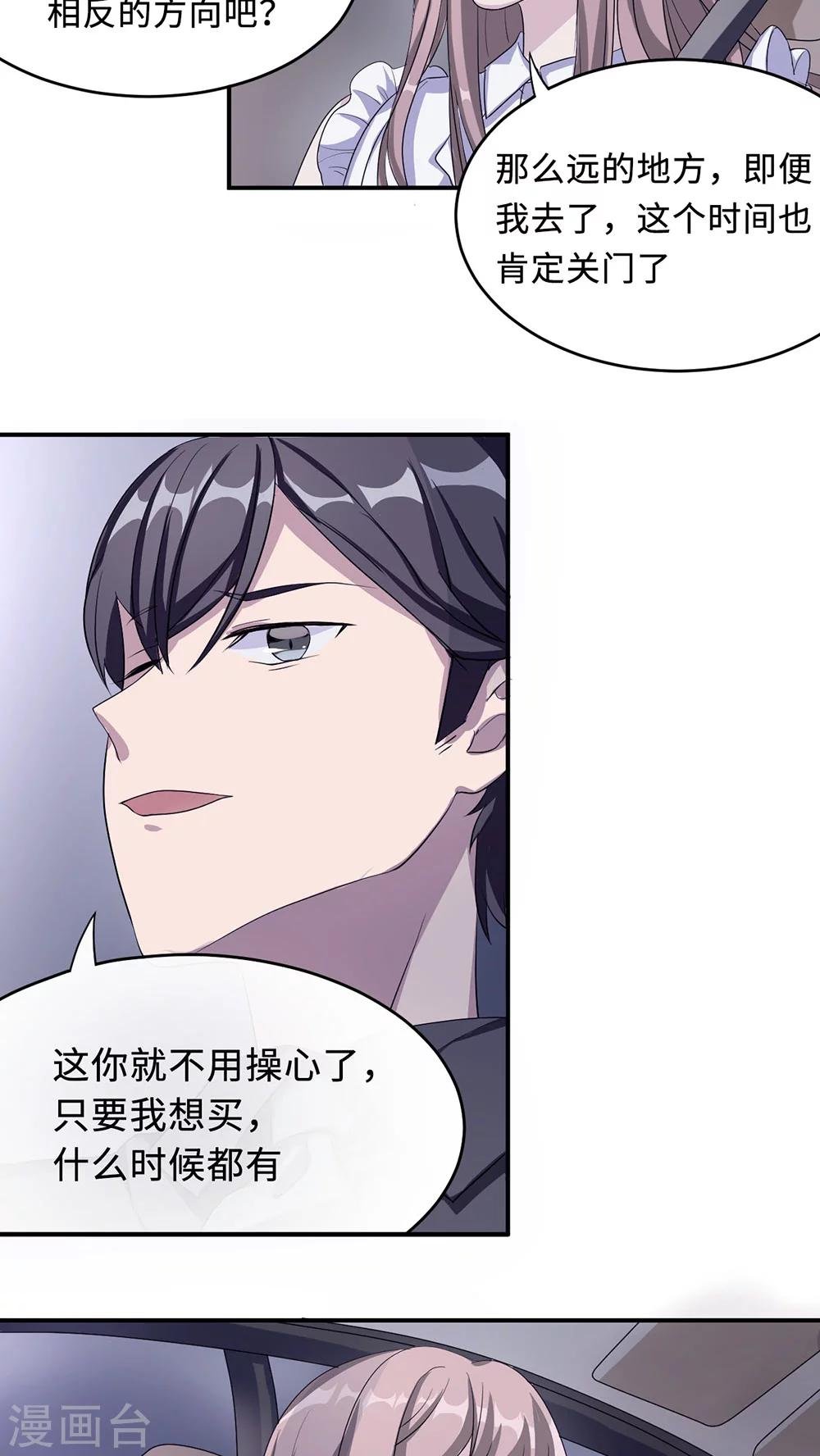 第22话 找茬