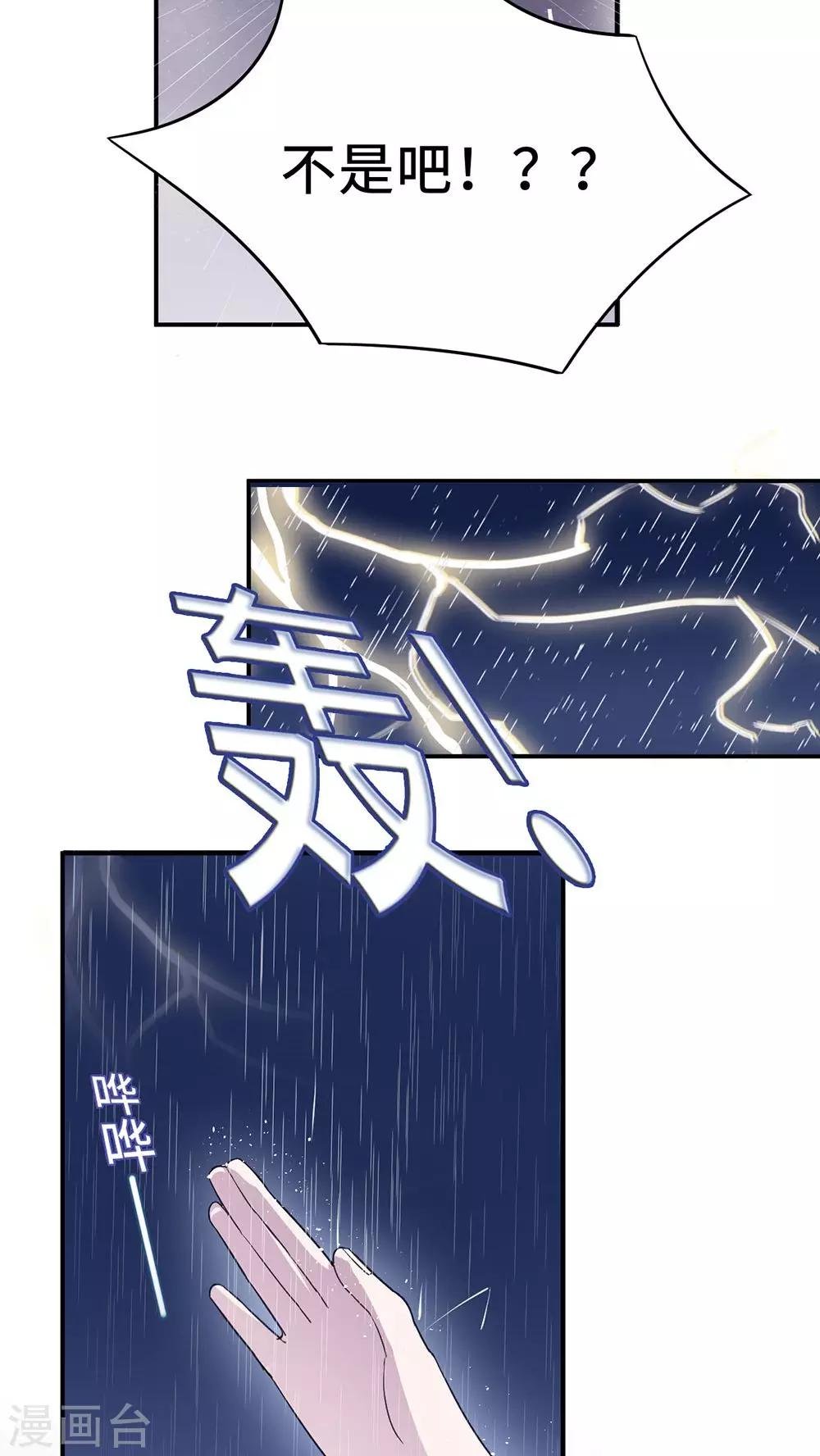 第22话 找茬