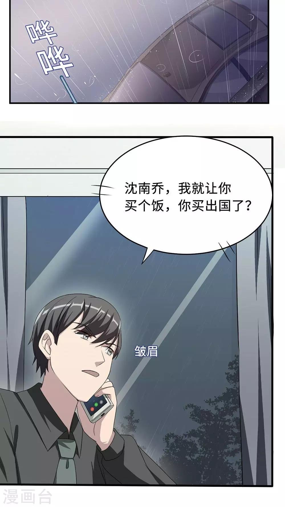 第22话 找茬