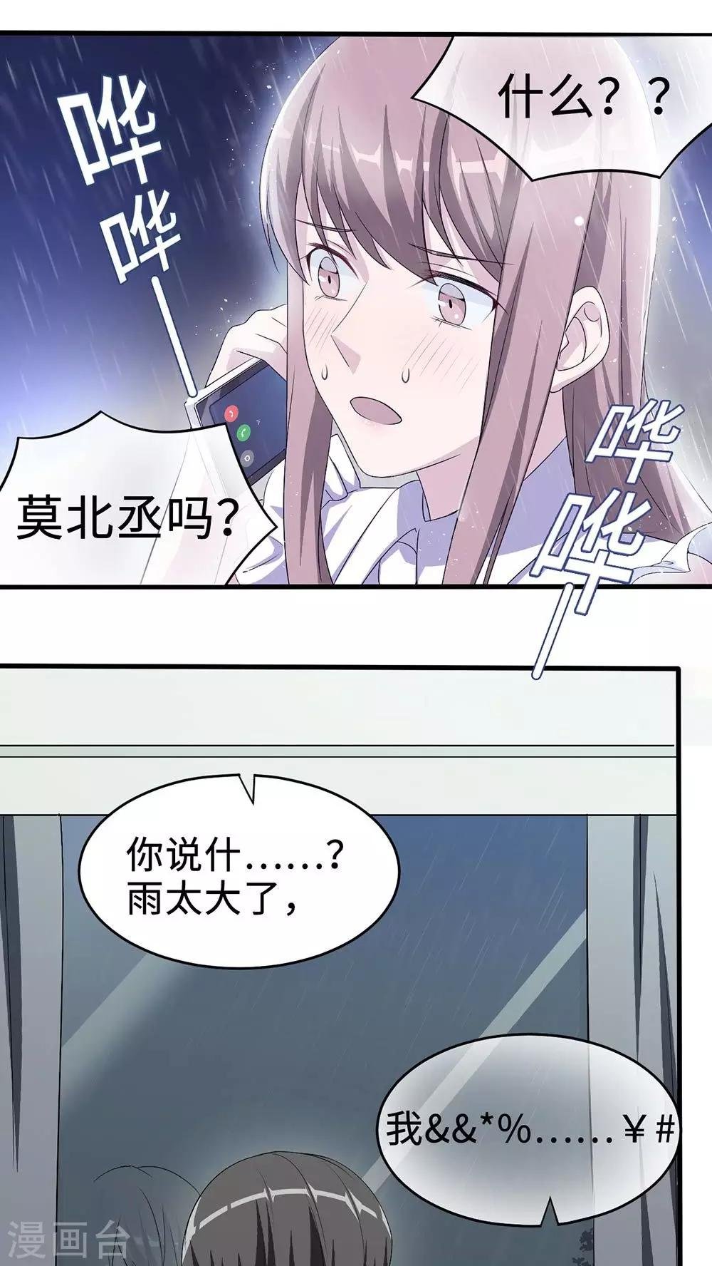 第22话 找茬