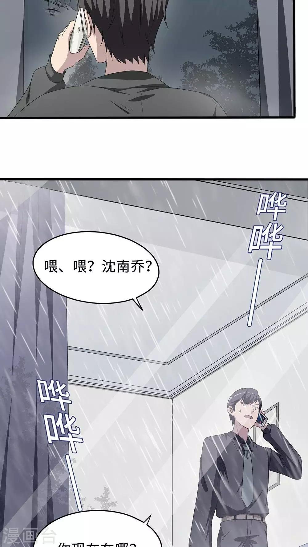 第22话 找茬