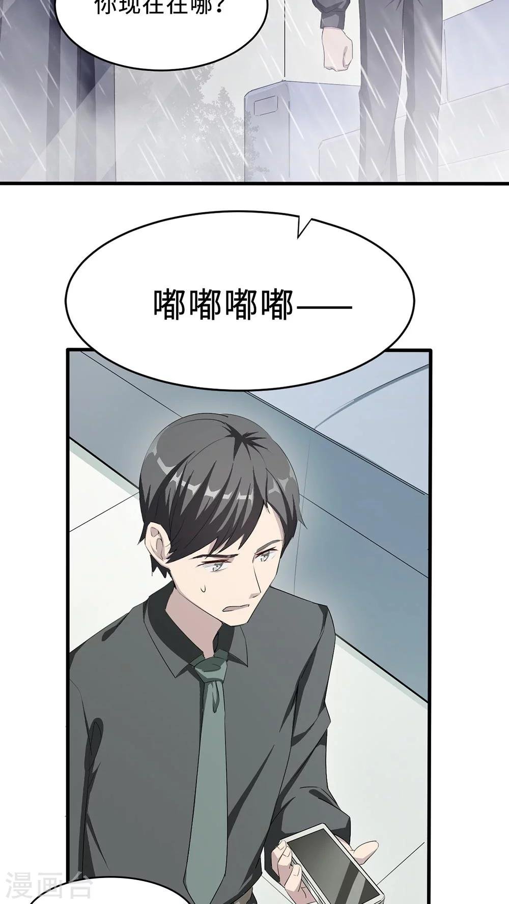第22话 找茬