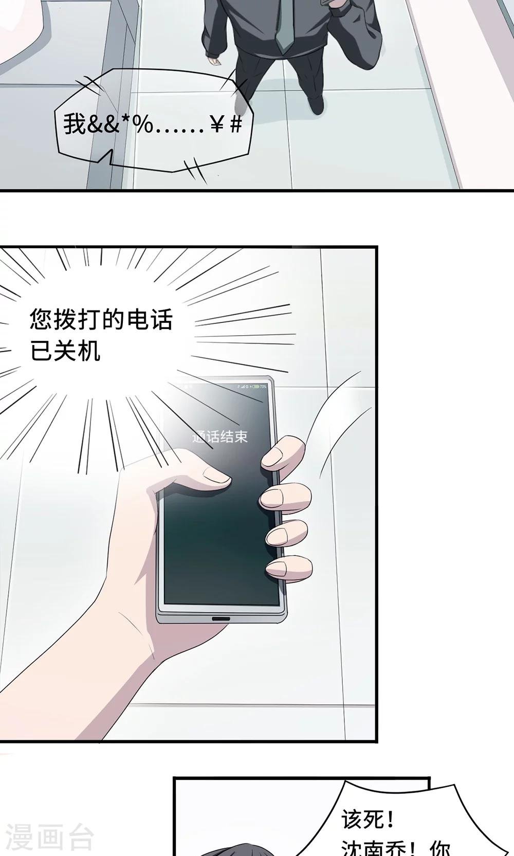 第23话 昏迷