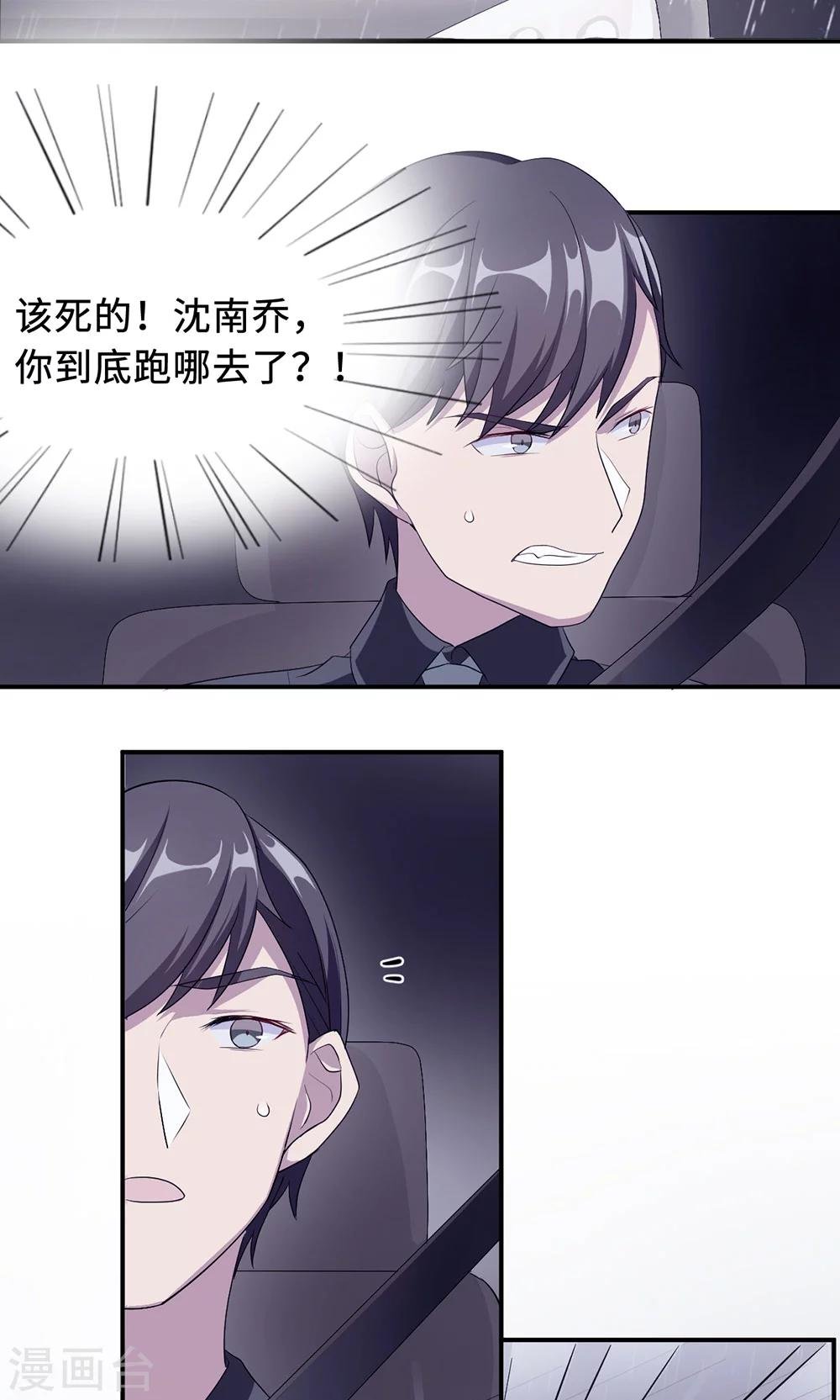 第23话 昏迷