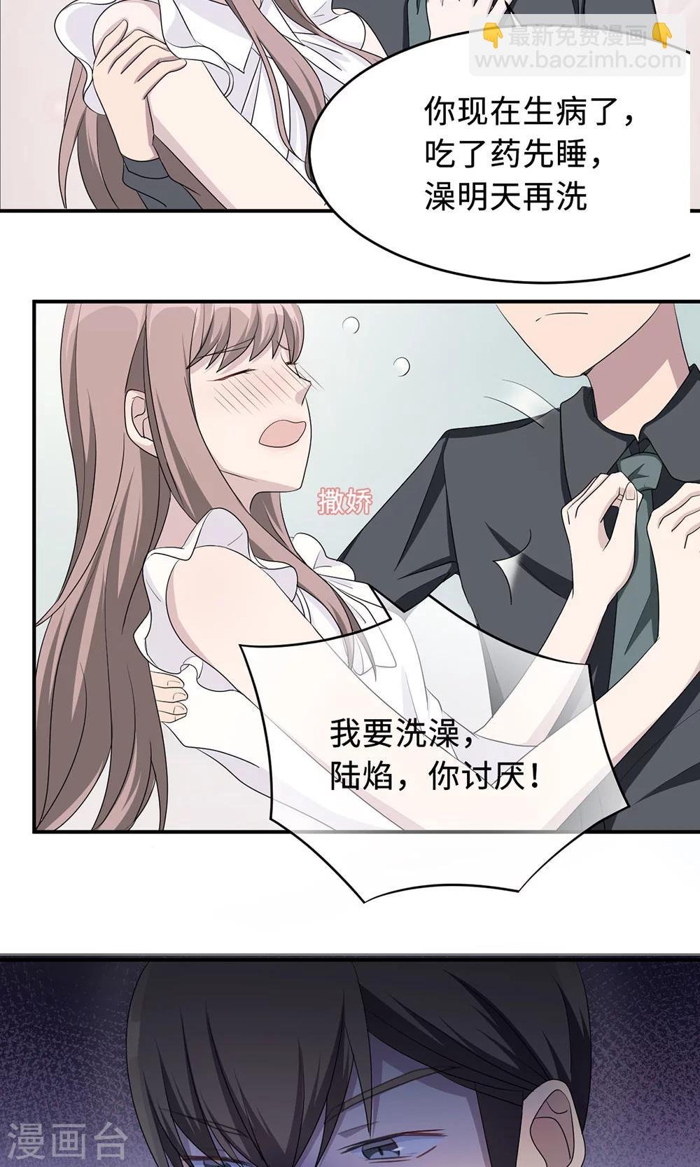 第23话 昏迷