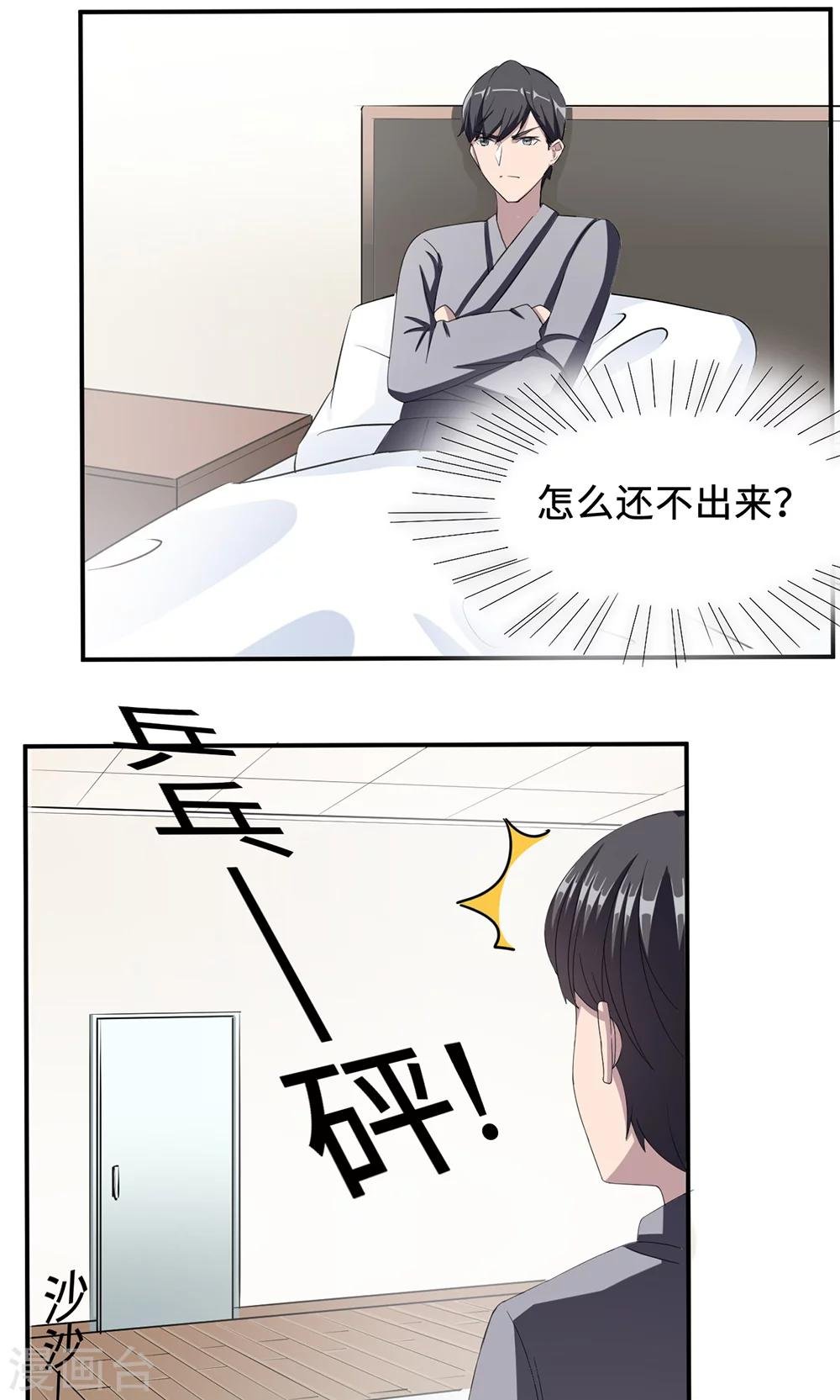 第23话 昏迷