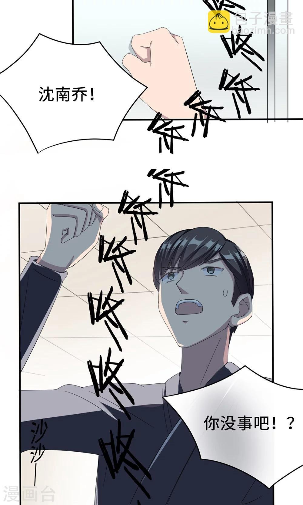 第23话 昏迷