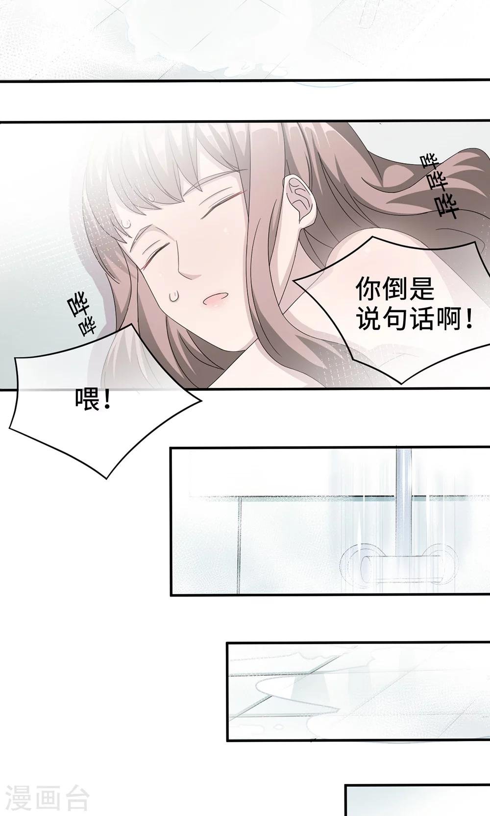 第23话 昏迷