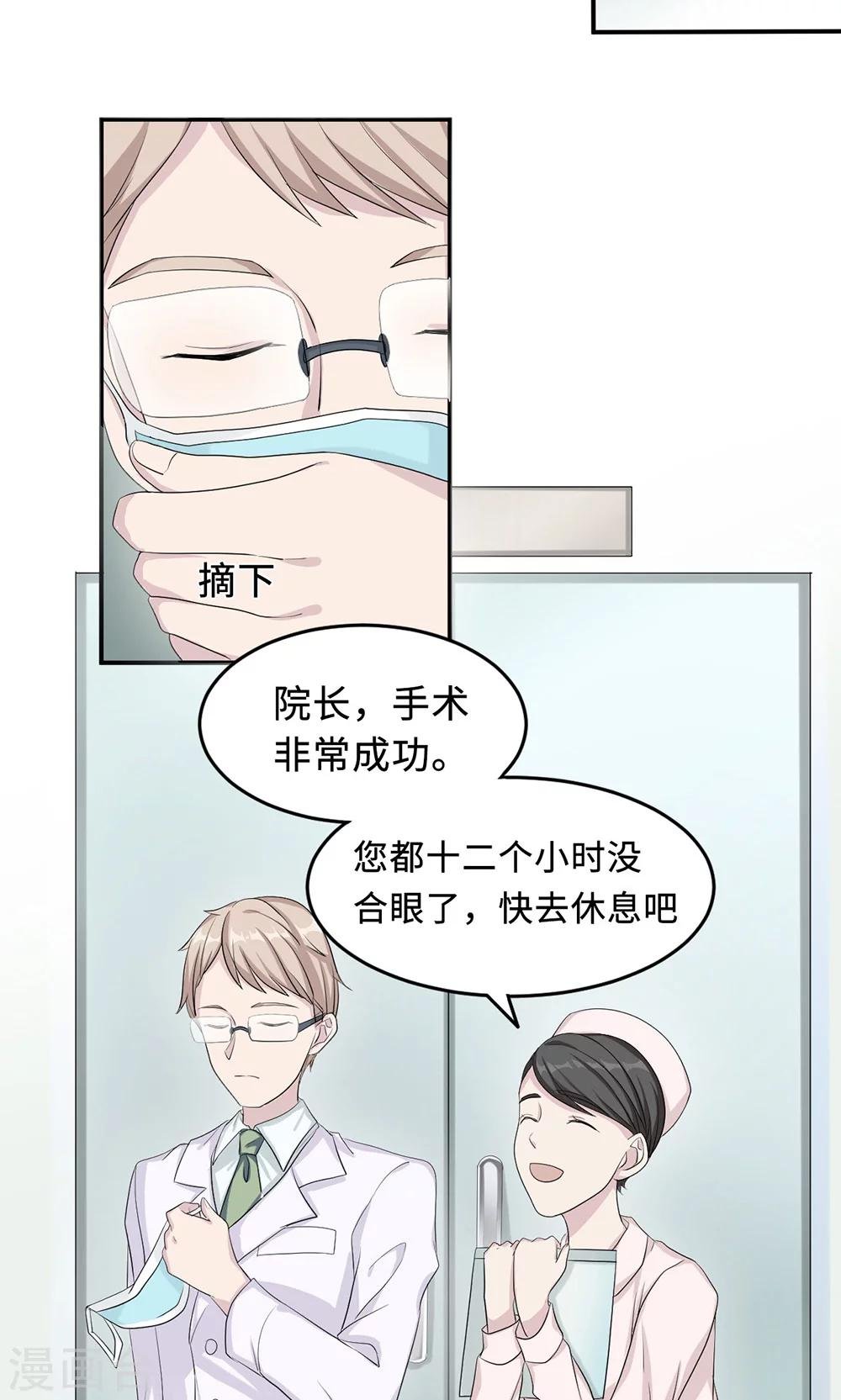 第23话 昏迷