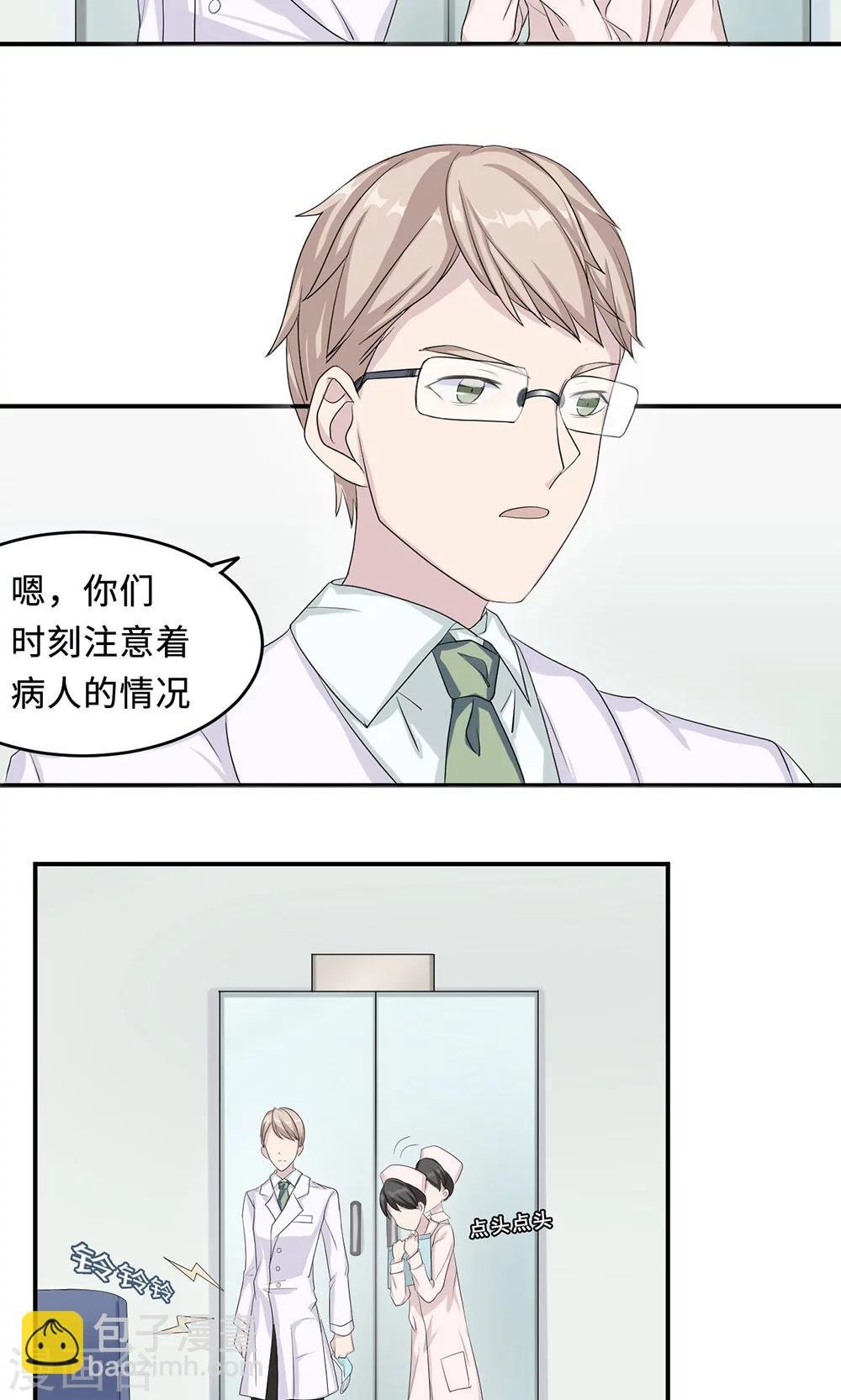 第23话 昏迷
