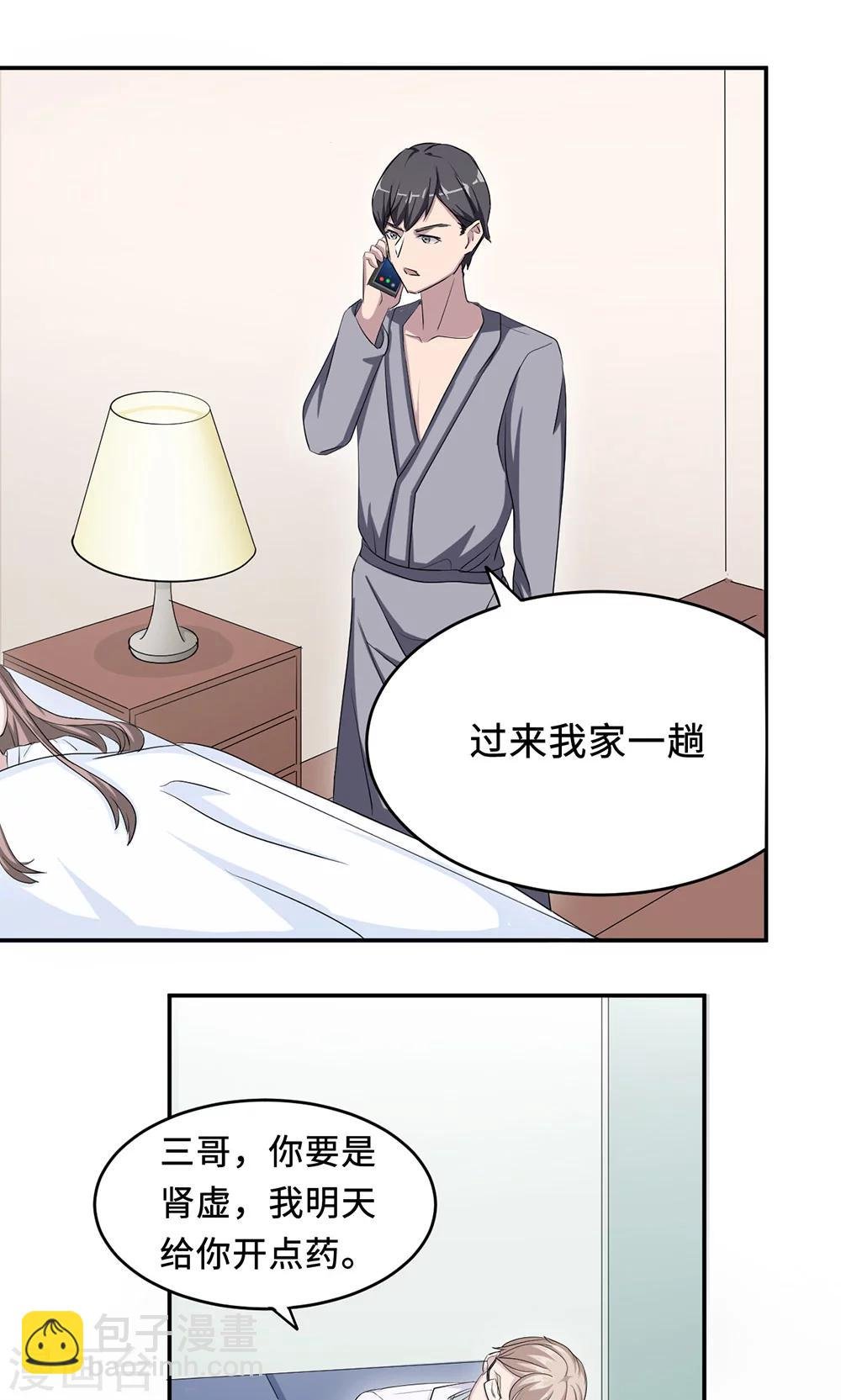 第23话 昏迷