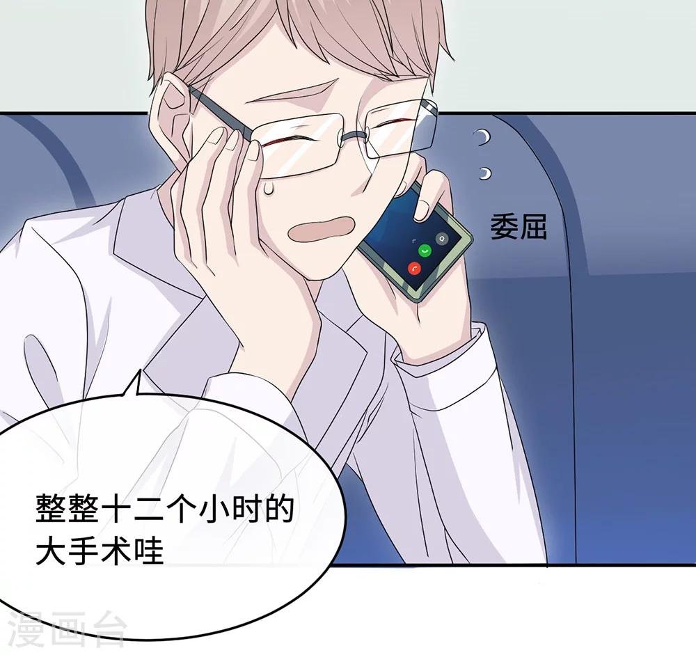 第23话 昏迷