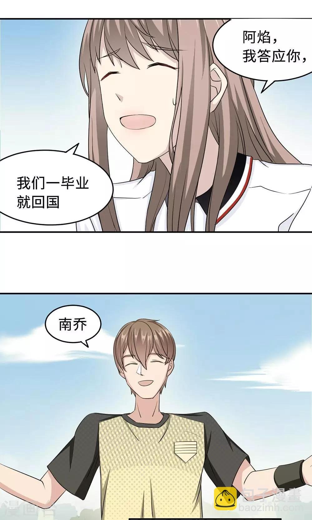 第24话 家有八卦医