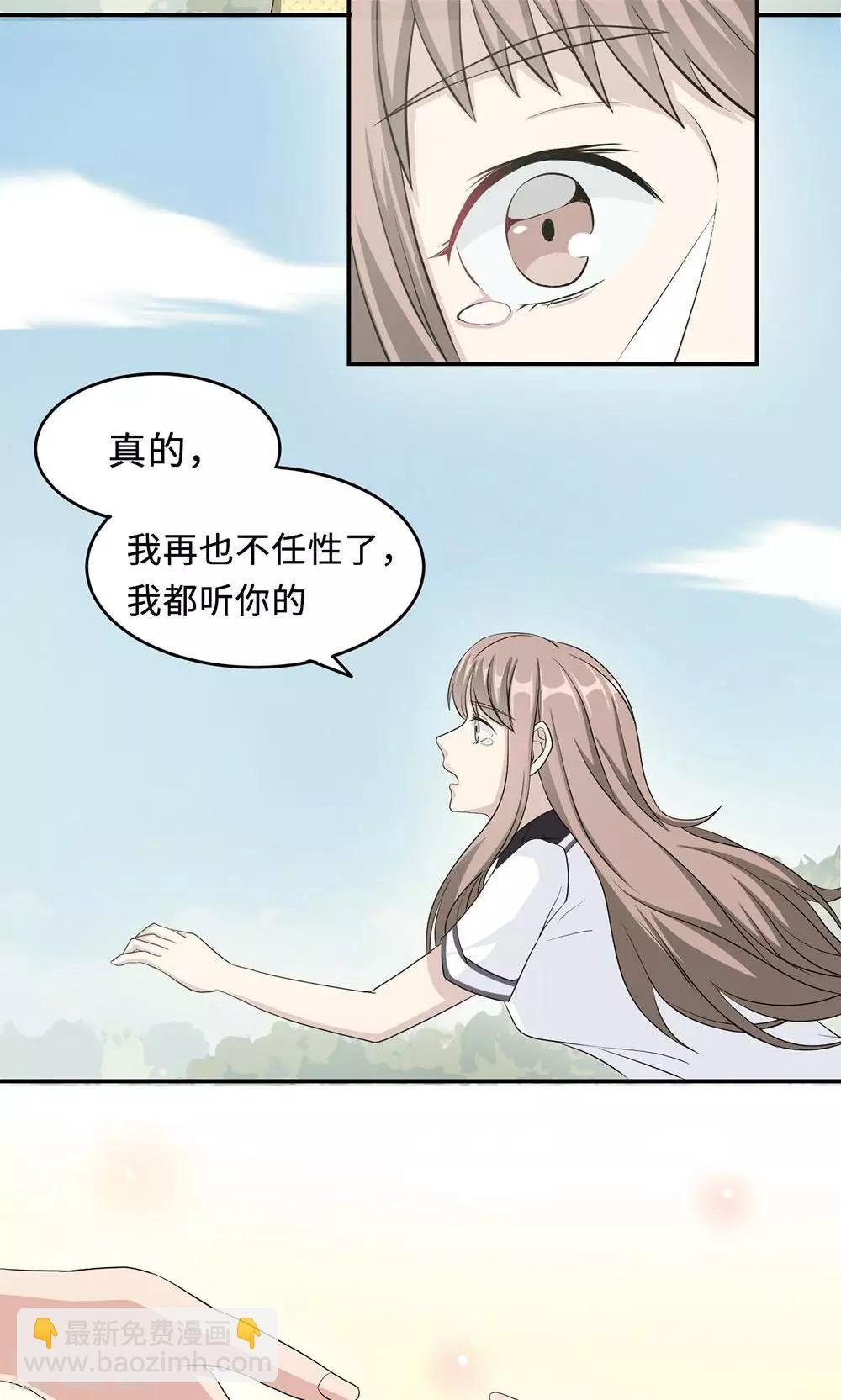 第24话 家有八卦医