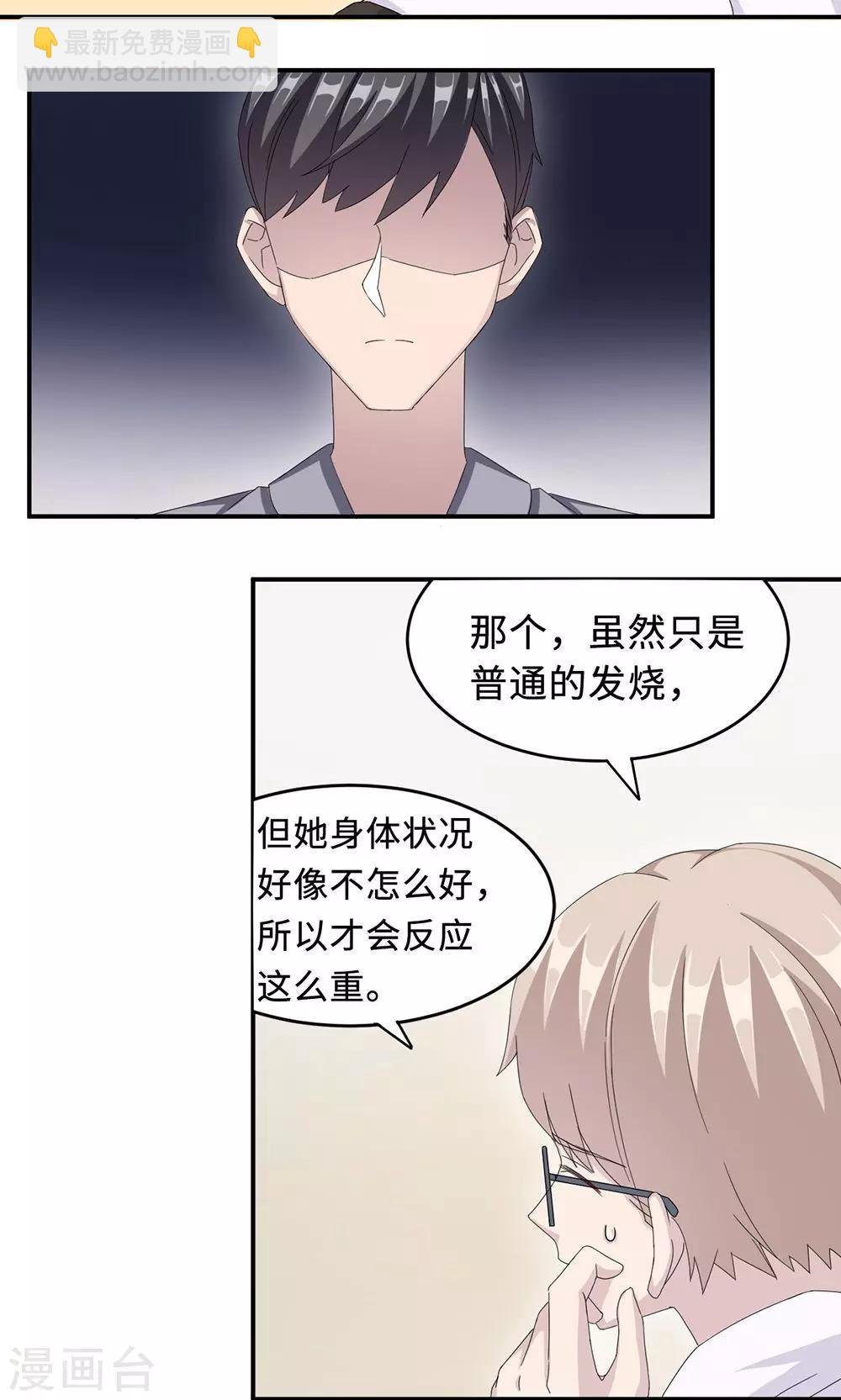 第24话 家有八卦医
