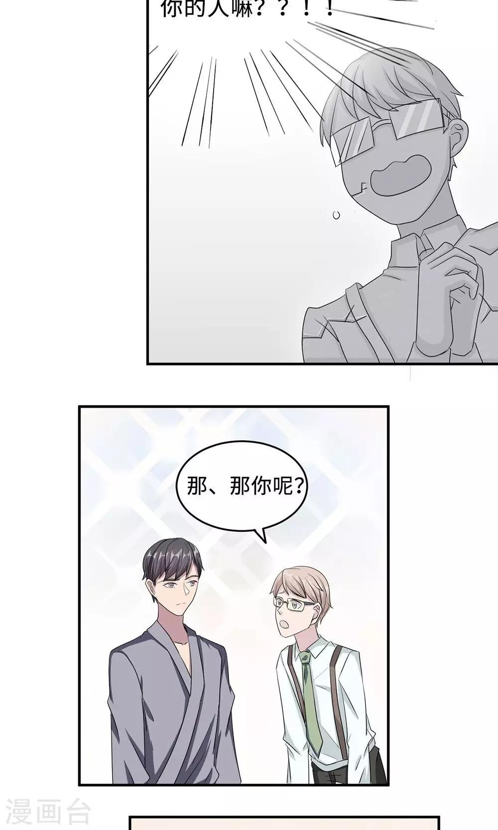 第24话 家有八卦医