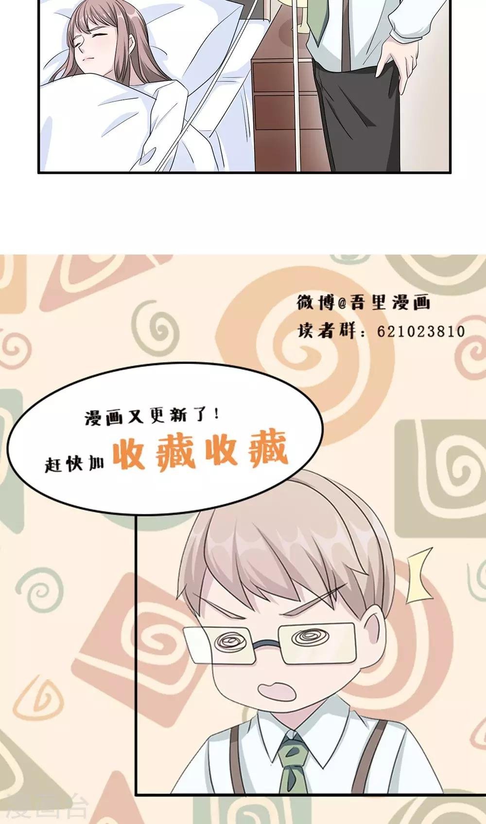 第24话 家有八卦医