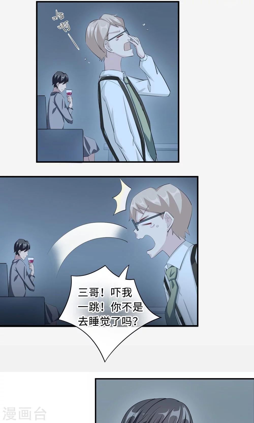 第25话 沈家大小姐