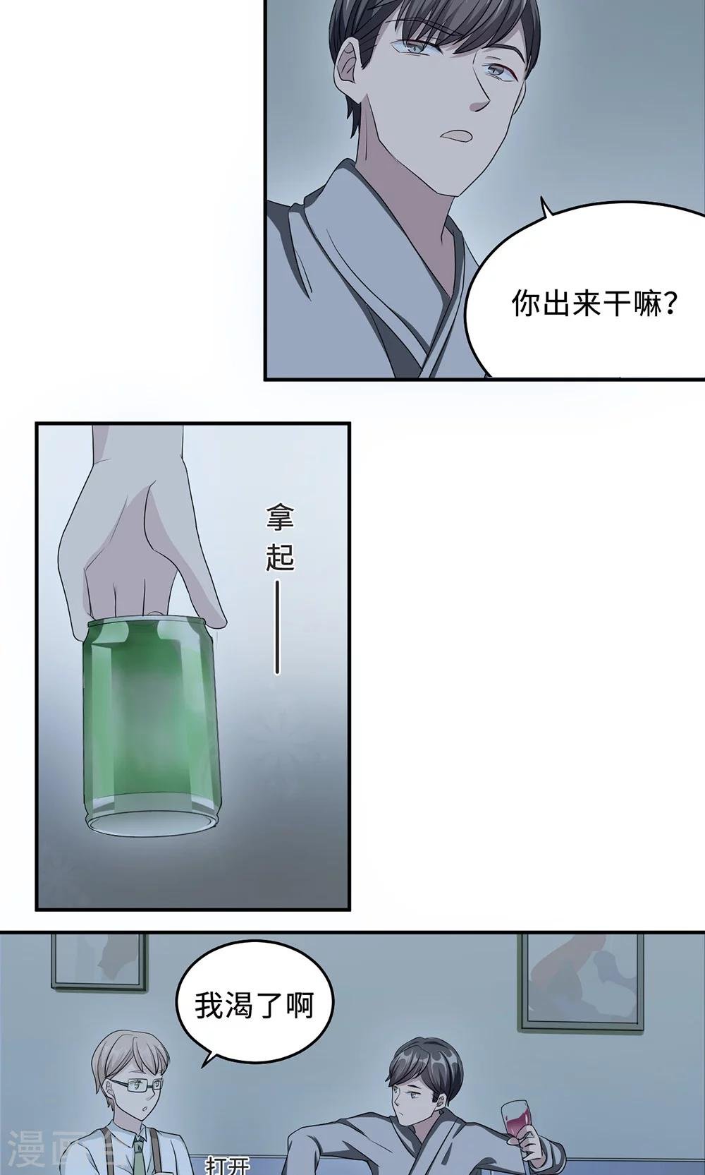 第25话 沈家大小姐