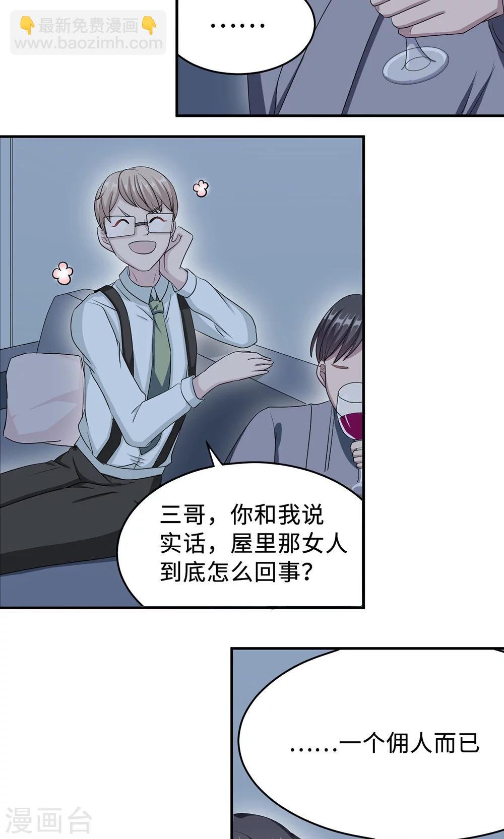 第25话 沈家大小姐
