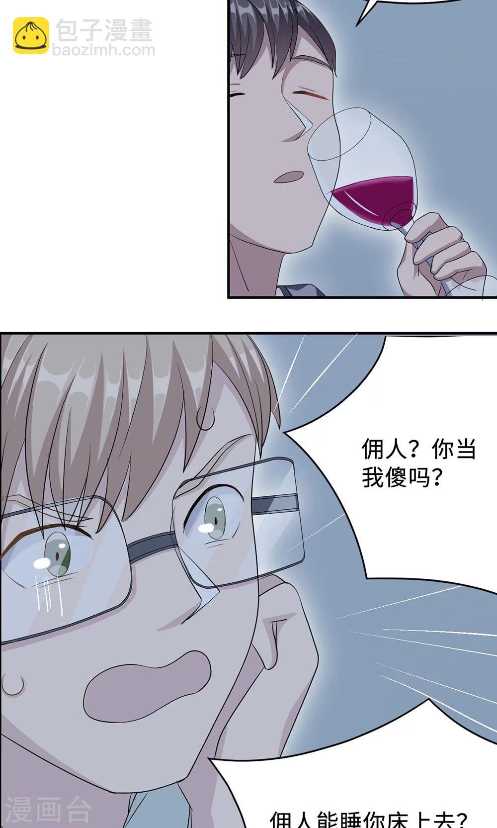 第25话 沈家大小姐