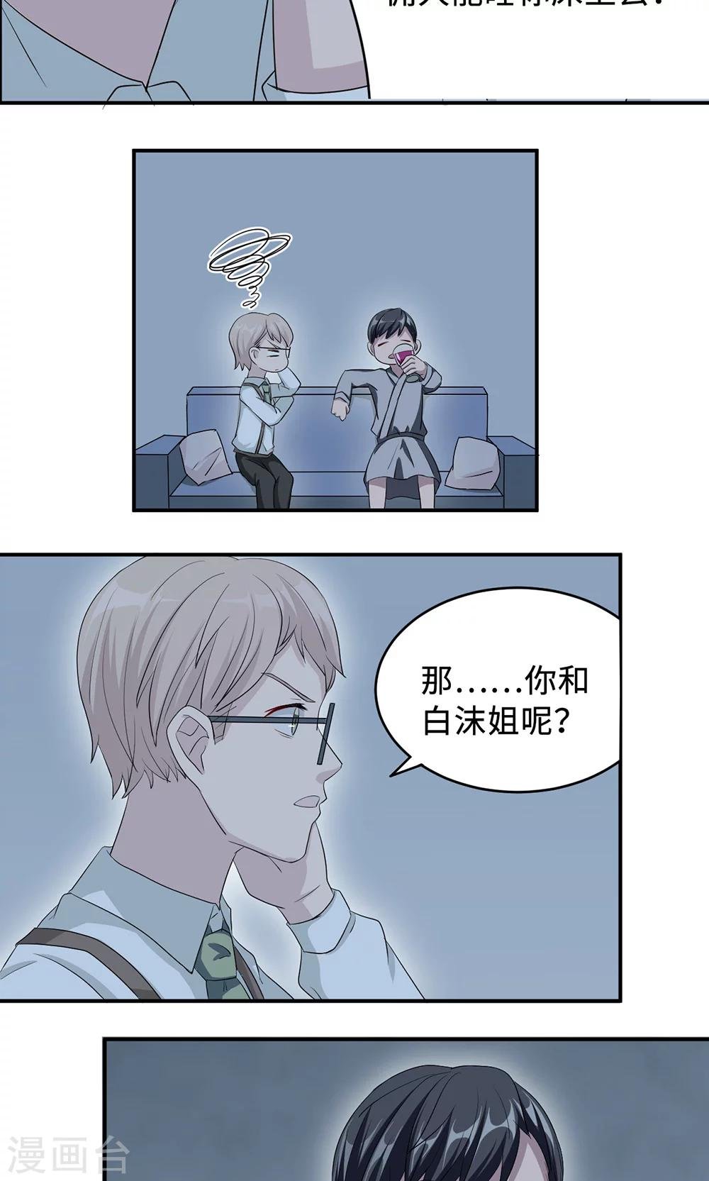 第25话 沈家大小姐