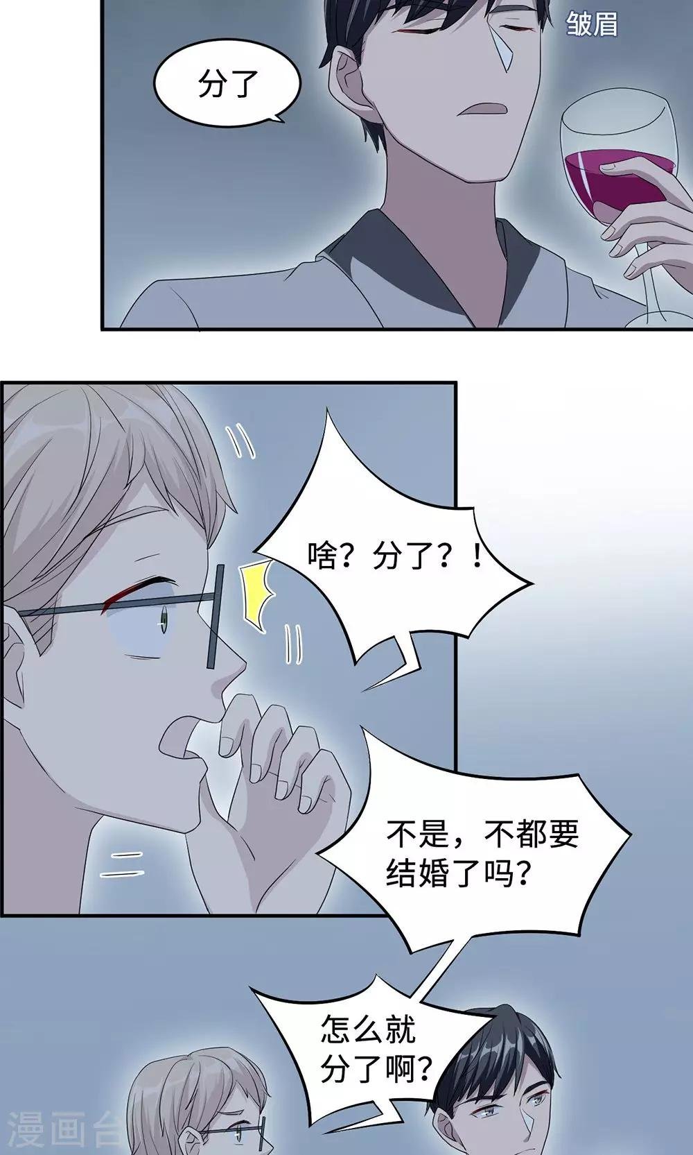 第25话 沈家大小姐