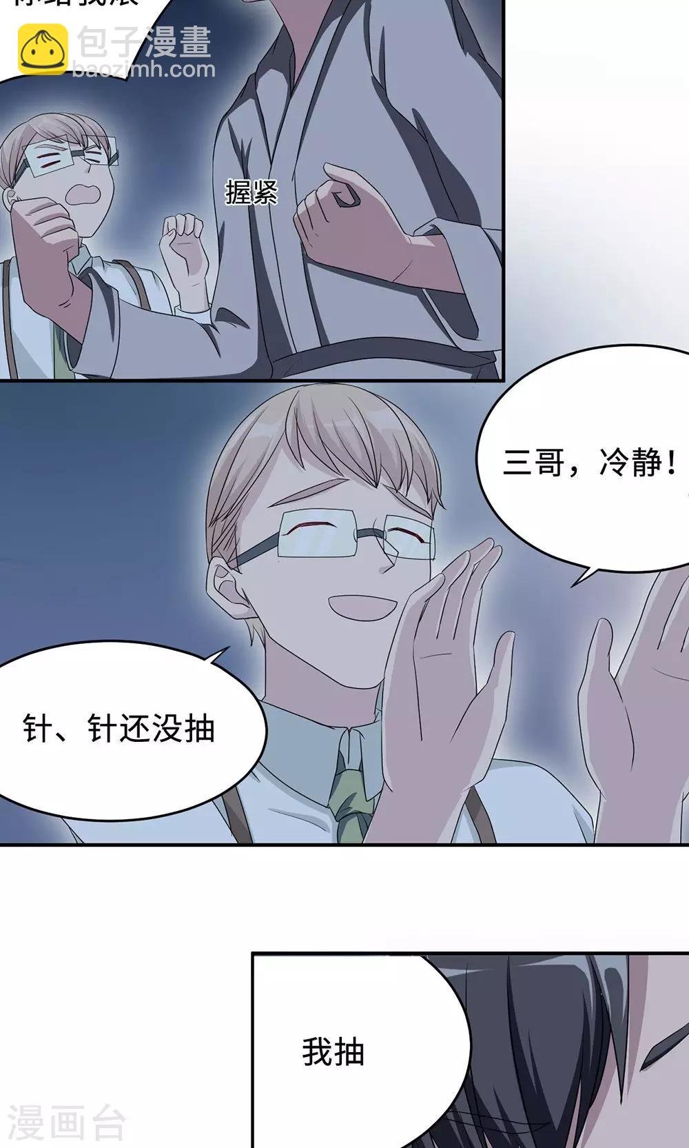 第25话 沈家大小姐