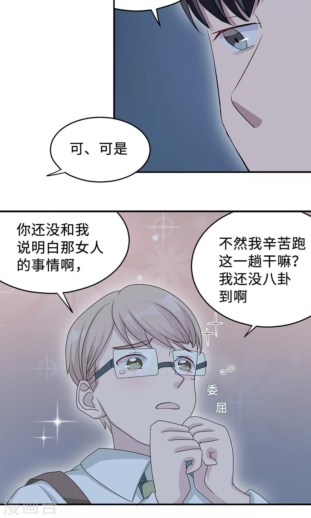 第25话 沈家大小姐