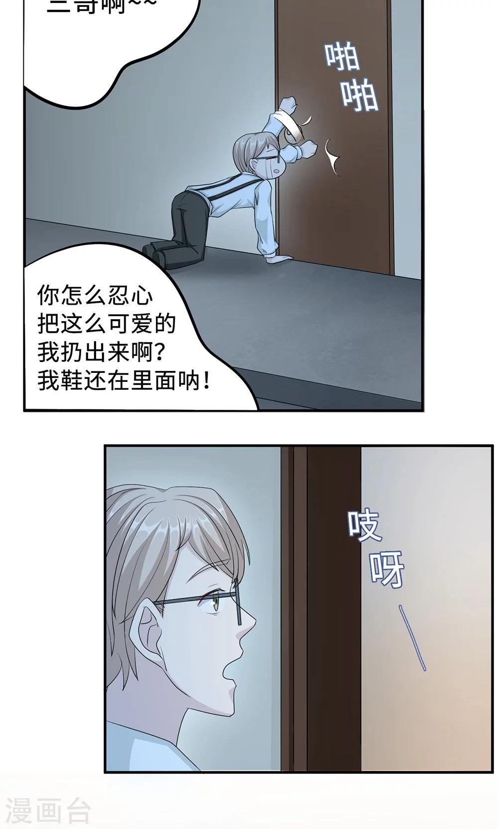 第25话 沈家大小姐