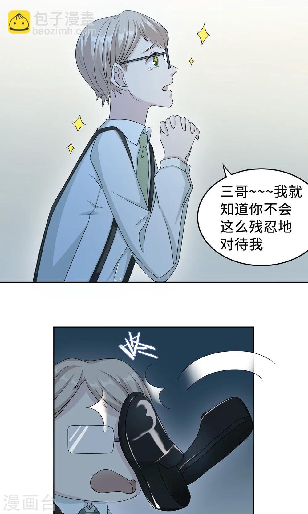 第25话 沈家大小姐