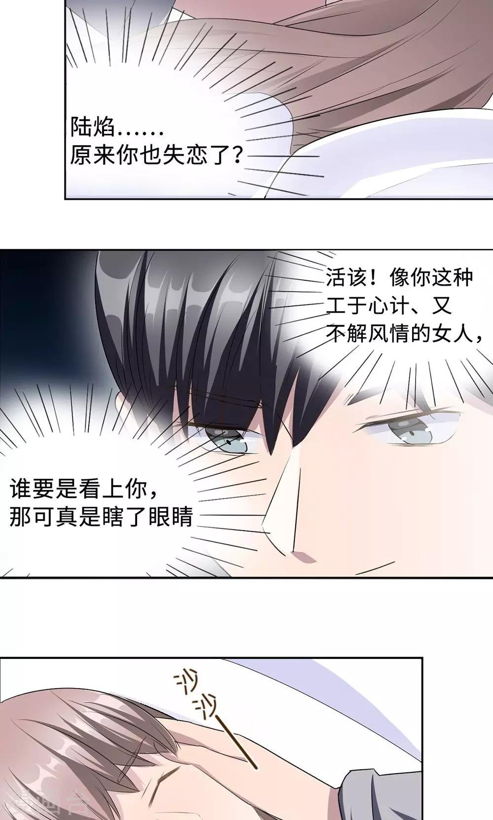 第25话 沈家大小姐