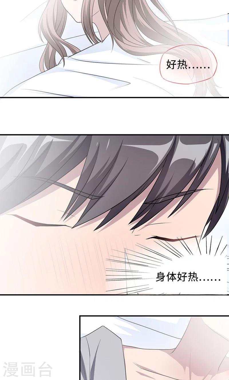 第26话 乔式傲娇